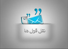 شایعه علیه داماد حجت الاسلام قرائتی